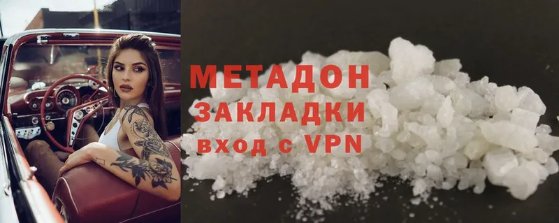 Метадон methadone  Азнакаево 